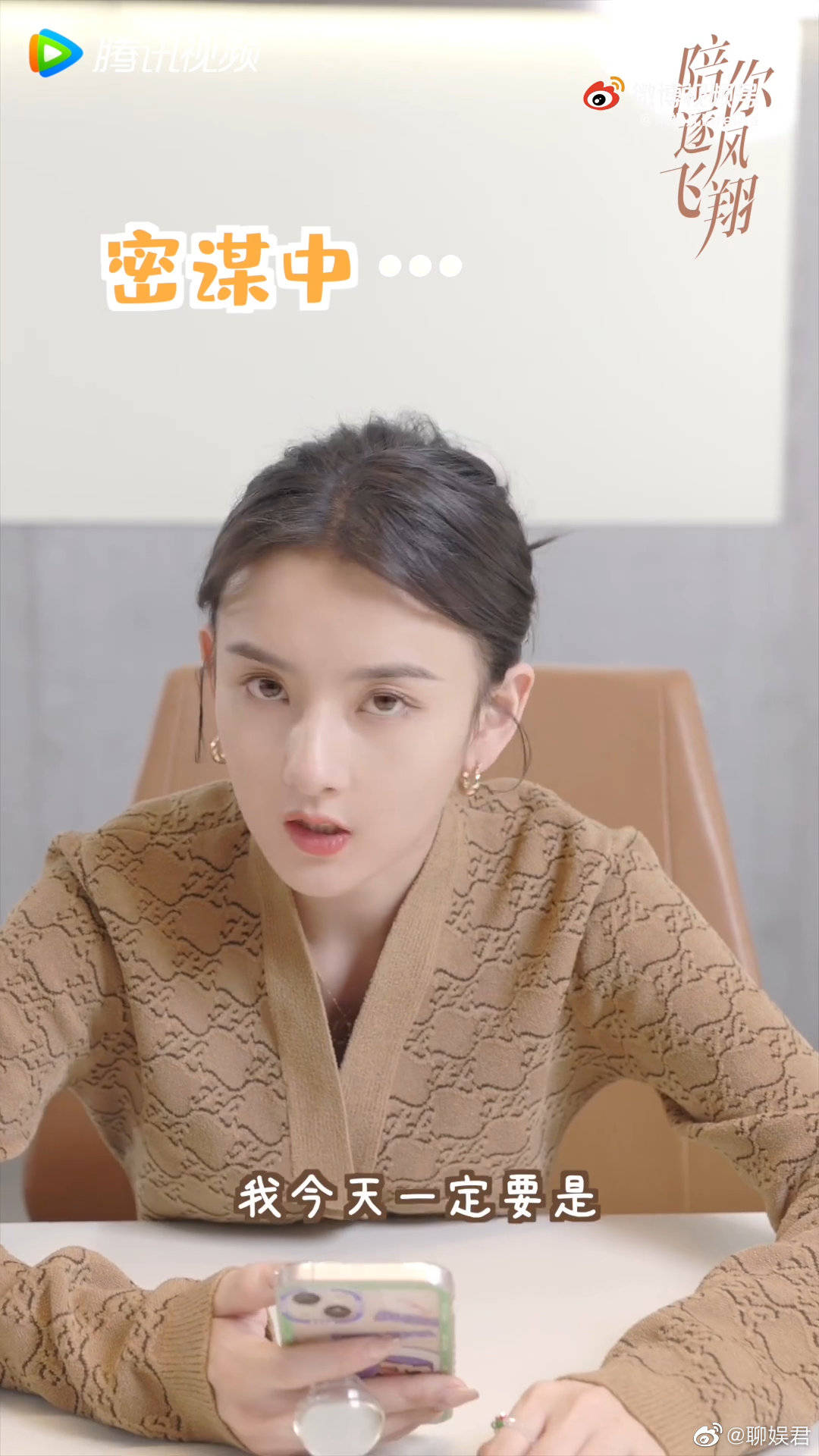 笑不活了《陪你逐风飞翔》宋祖儿说沈争一能拿第一绝不第二…_祖儿