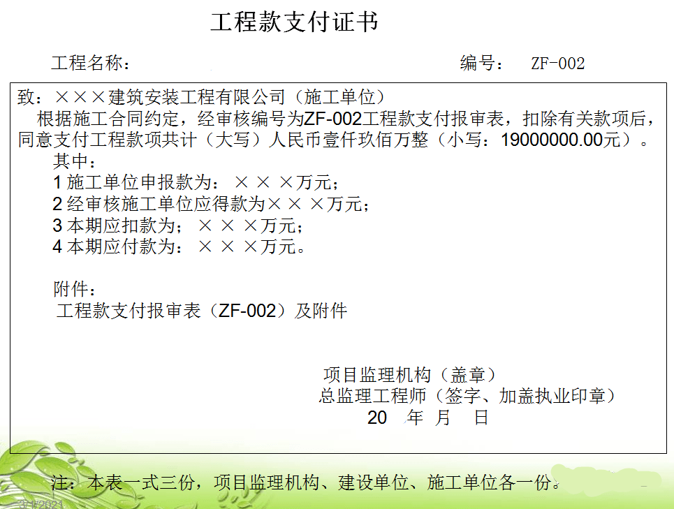 干货分享丨监理规范表格填写要求讲解,十分详细!_工程