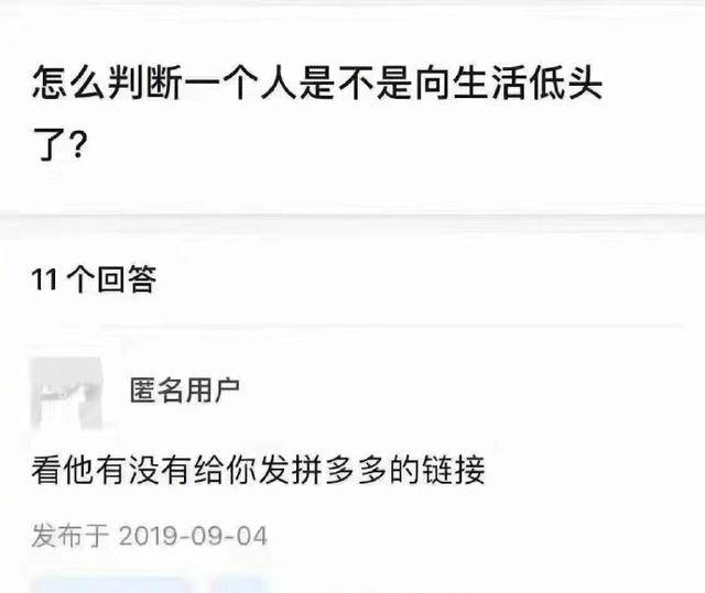 怎么判断一个人是不是向生活低头了