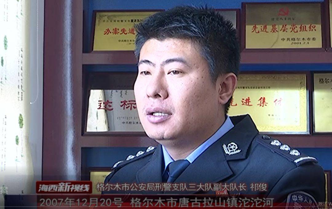 青海警方鹰眼追踪3起命案逃犯._格尔木市_公安局