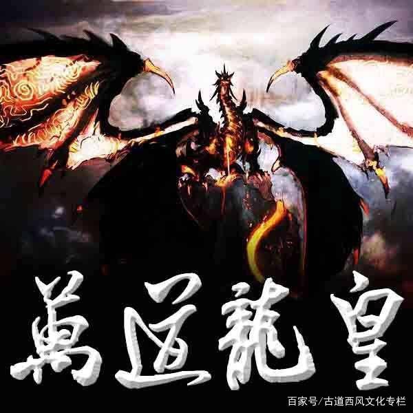 万道龙皇陆鸣跟着第三魔剑杀出去会不会最后自立天庭
