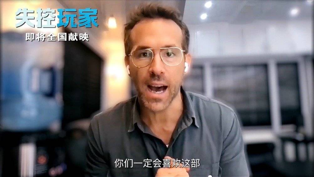 《失控玩家》guy的生活被彻底改变了_游戏_米莉_安托万