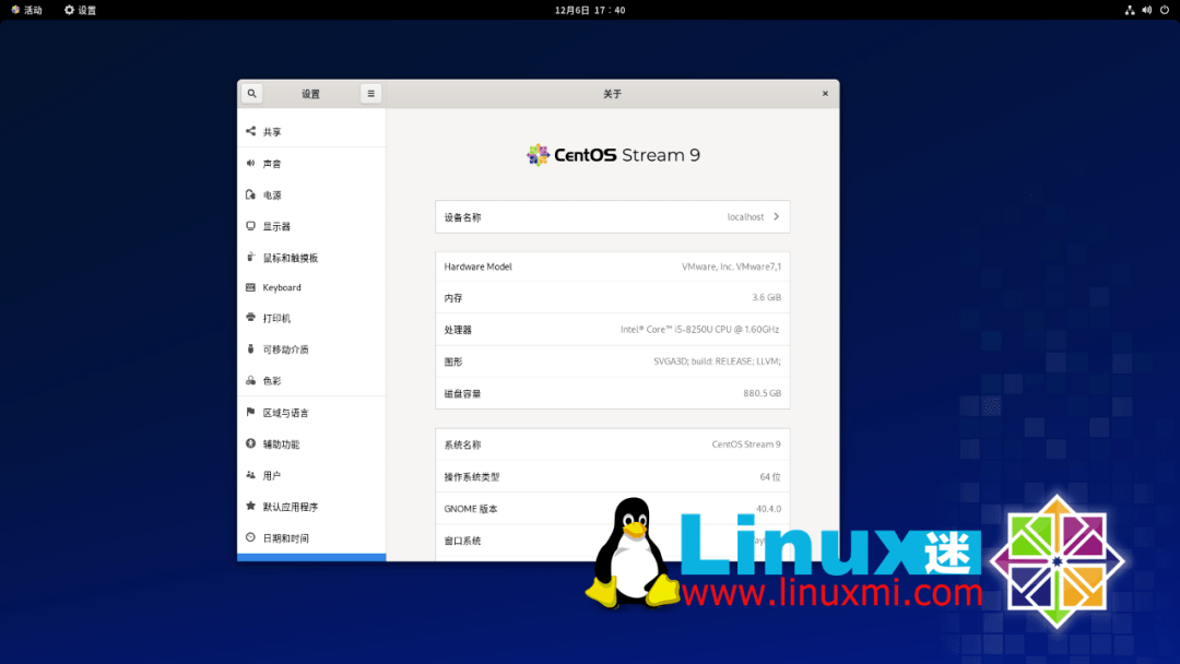 送走centos,迎来社群企业级操作系统 centos stream 9_linux_red_hat