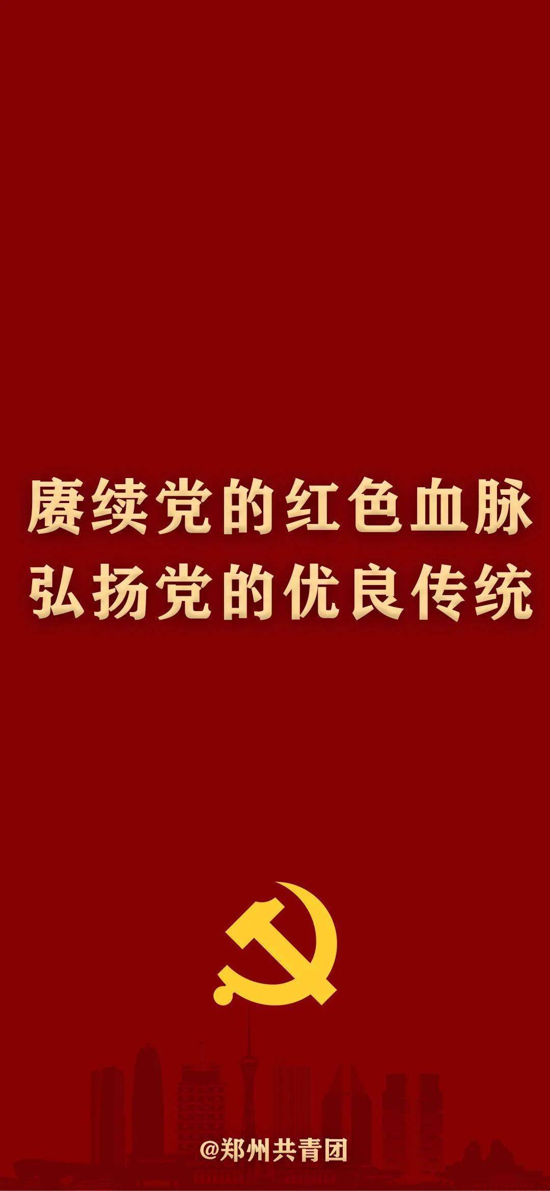 壁纸_水印_中国共产党