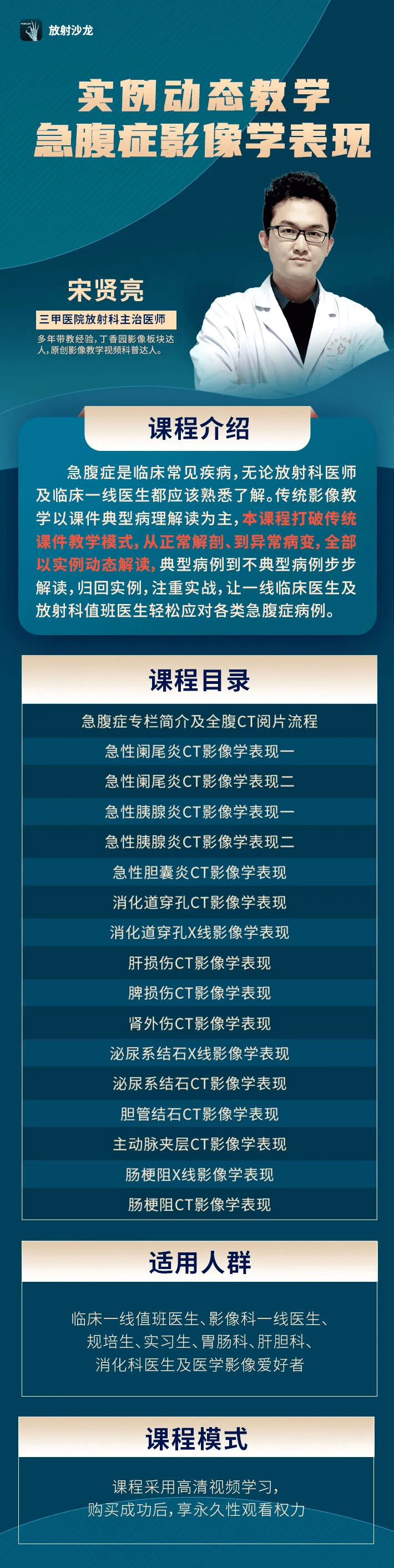 实例解读:急性阑尾炎ct的影像学习思路以及诊断要点