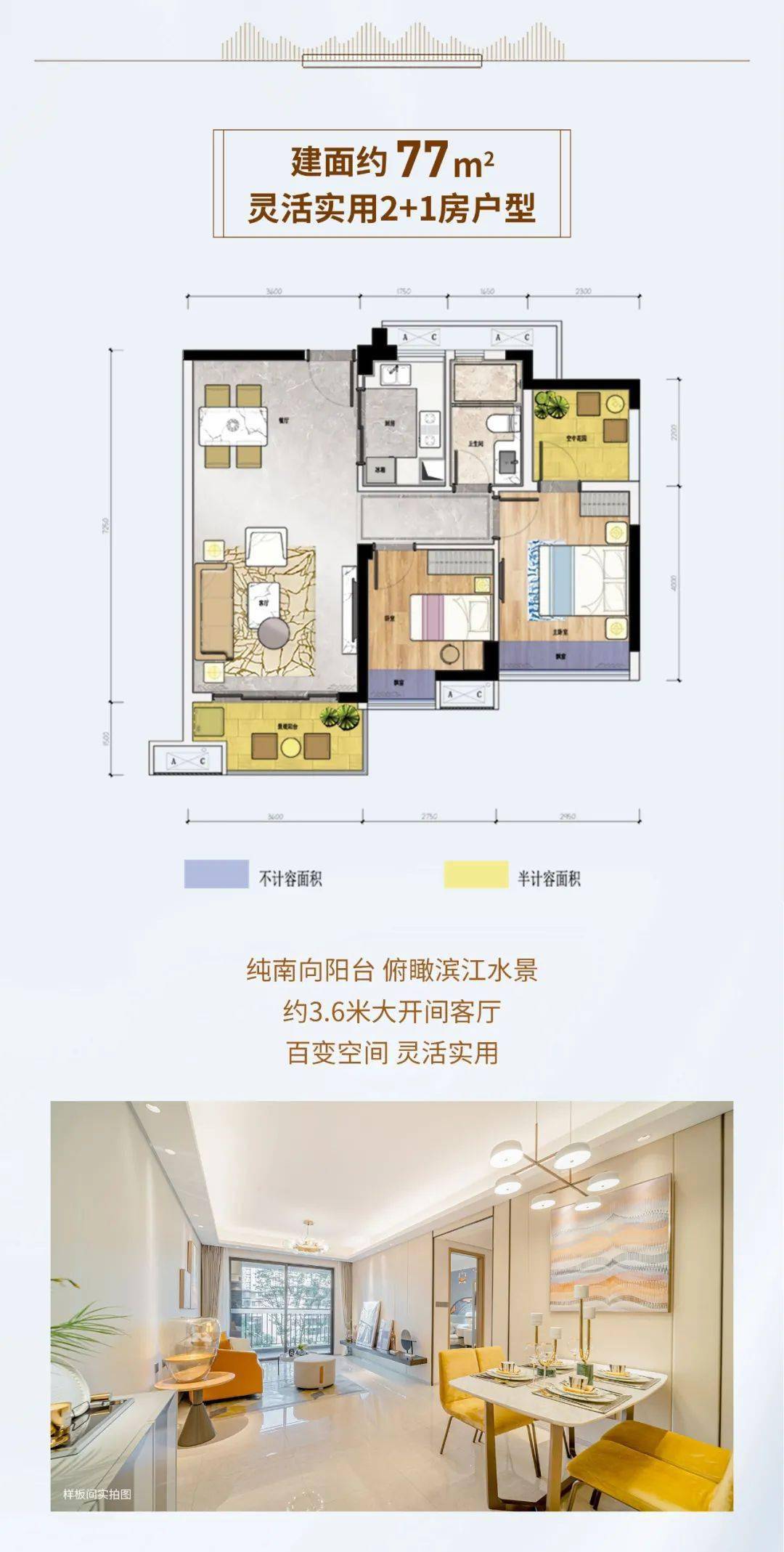 捷和广场水漾坊匠心打造多样户型满足不同置业需求