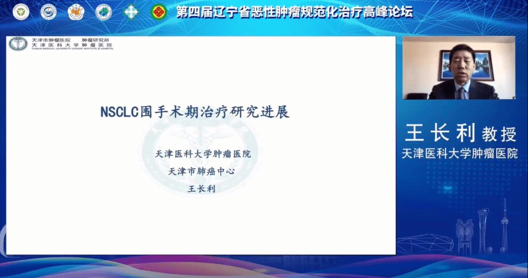 教授 进行精彩演讲许顺教授,王若雨教授,金锋教授共同主持徐绍年