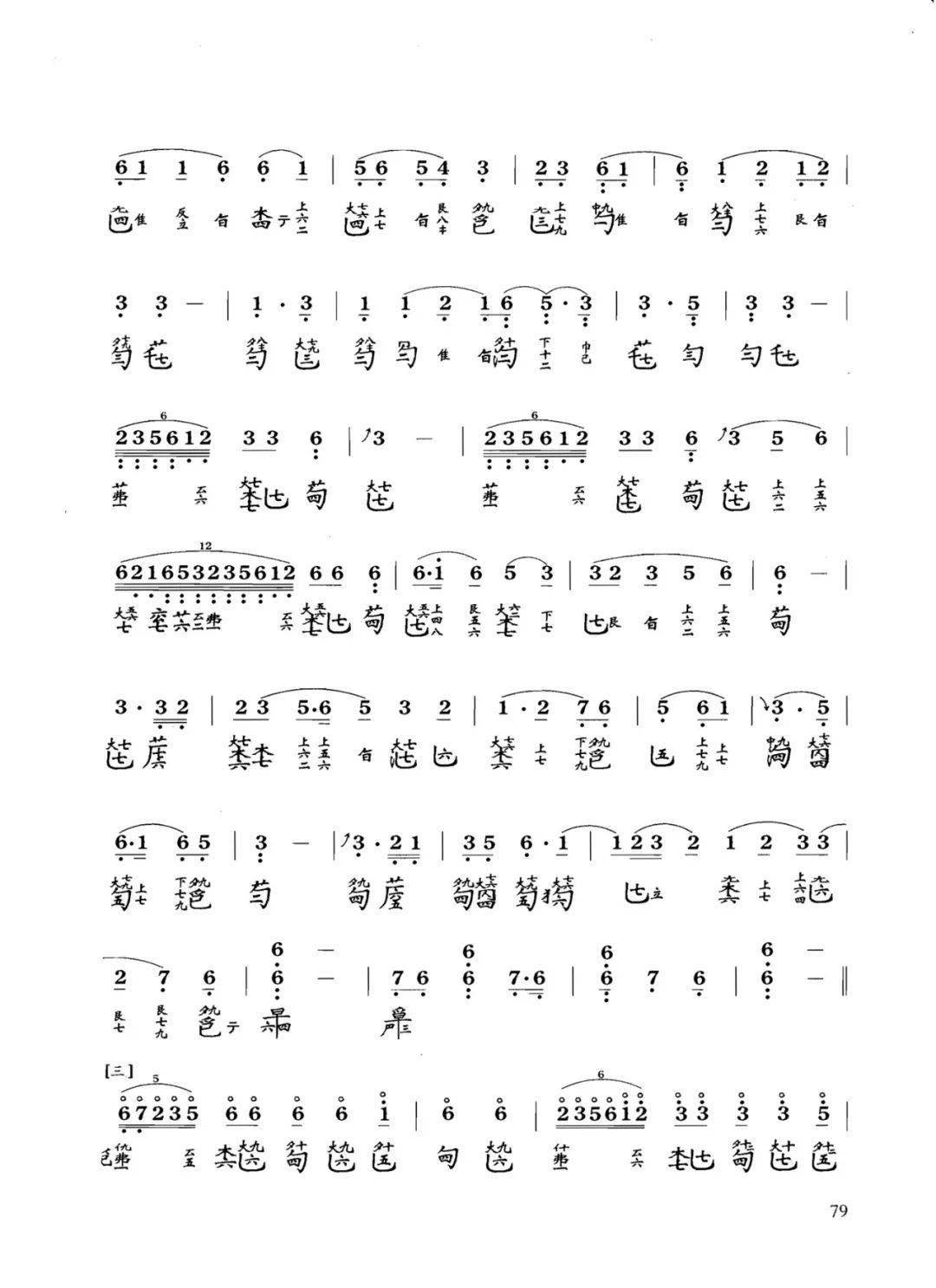 每日一谱欸乃古琴谱送手机调音器
