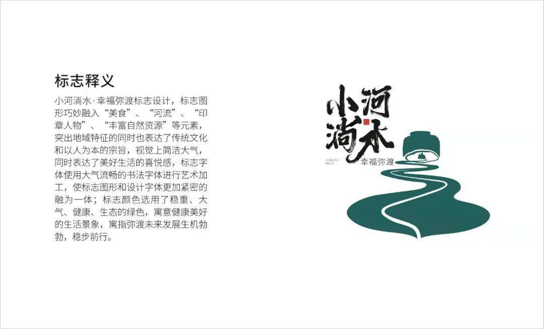 小河淌水61食家厨娘大赛在即一波logo等你拿捏