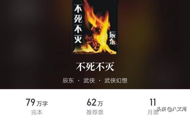 《死人经 一本死人经,半部无道书 斩尽千人头,啖吞百身骨 10.