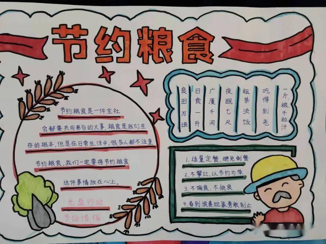 积极向上的校园文化氛围,二年级此次手抄报比赛的主题是"安全记心间