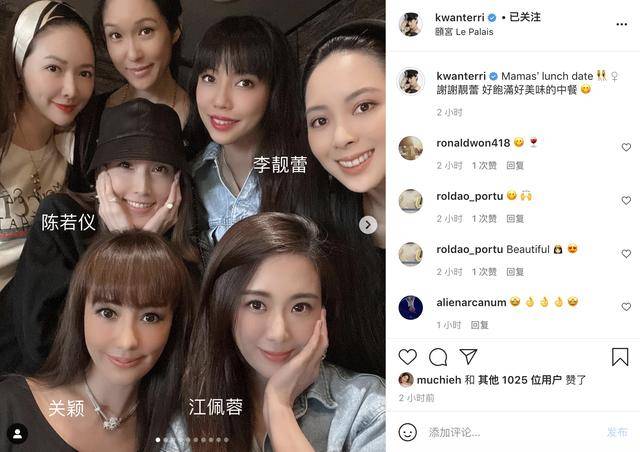 台湾名媛再聚首,陈若仪江佩蓉托腮卖萌,李靓蕾关颖尽显贵妇气质