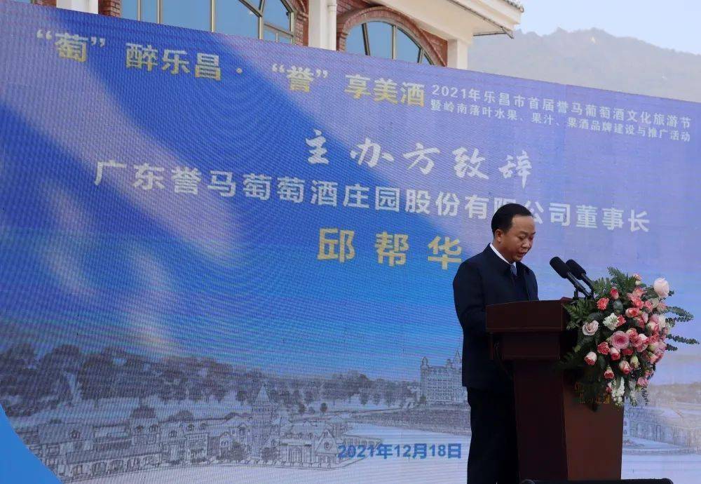 乐昌市市委副书记,市长刘华益致辞.