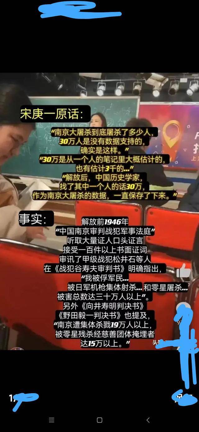 上海震旦学院宋庚一的言行有什么目的