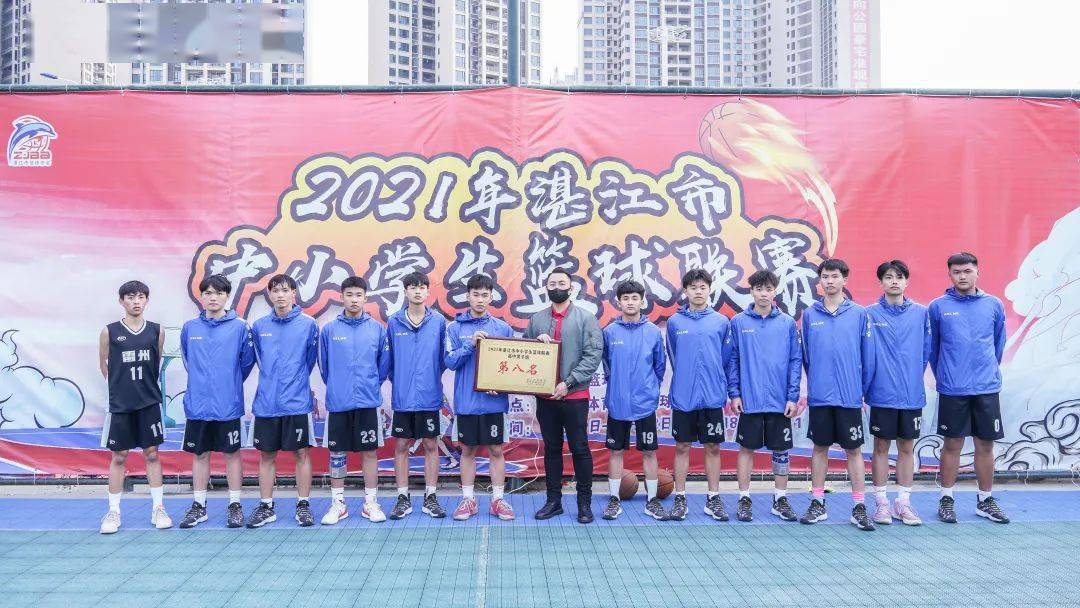 第八名:雷州市第三中学颁奖嘉宾:湛江市篮球协会办公室主任,副秘书长