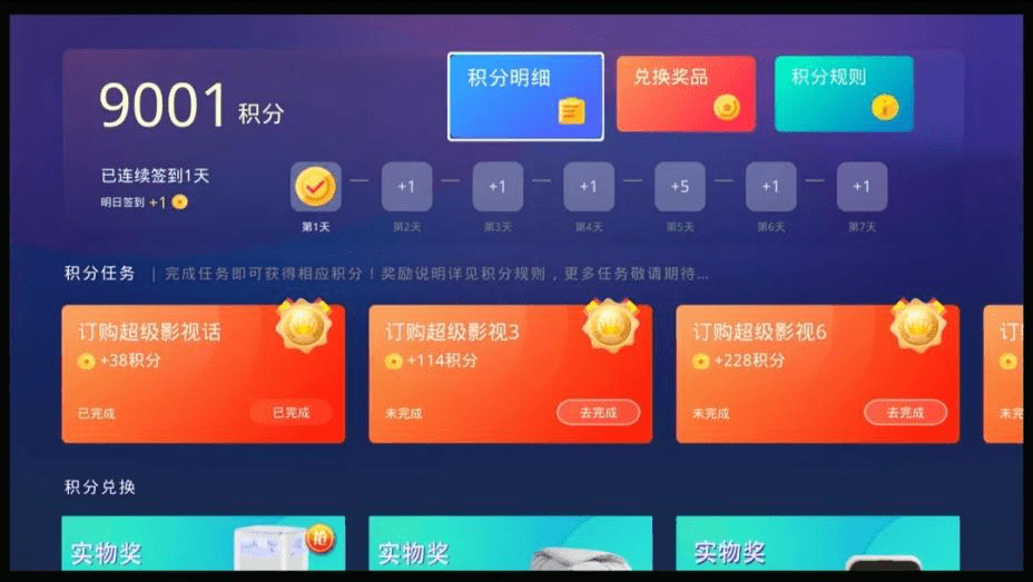 至朋友圈或好友邀请好友关注获取相应积分就可以去积分商城兑换礼品!