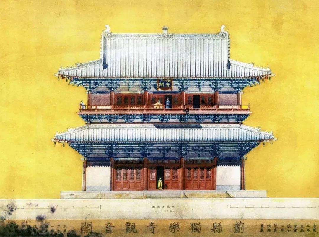 善化寺大雄宝殿这张是辽代山西大同县旧州坝白塔这张是宋代四川宜宾县