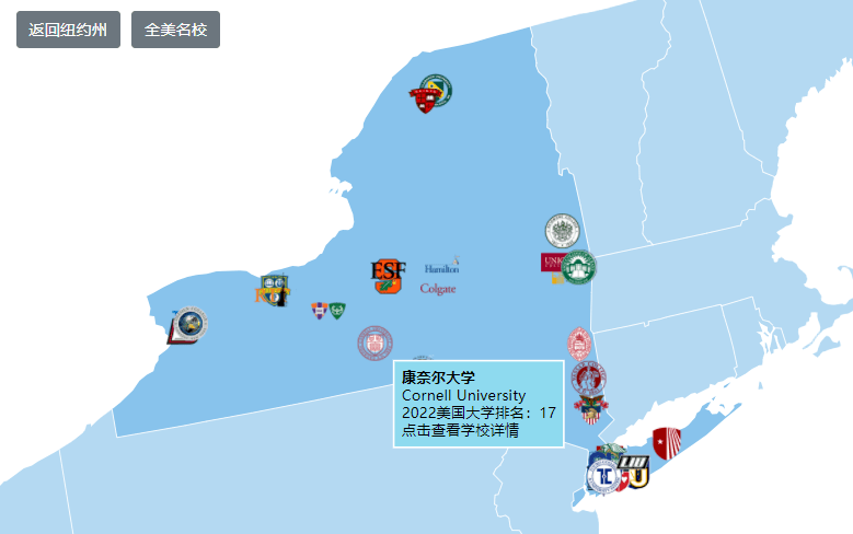 地图纽约州的学校数量很多,代表性院校有:哥伦比亚大学康奈尔大学纽约