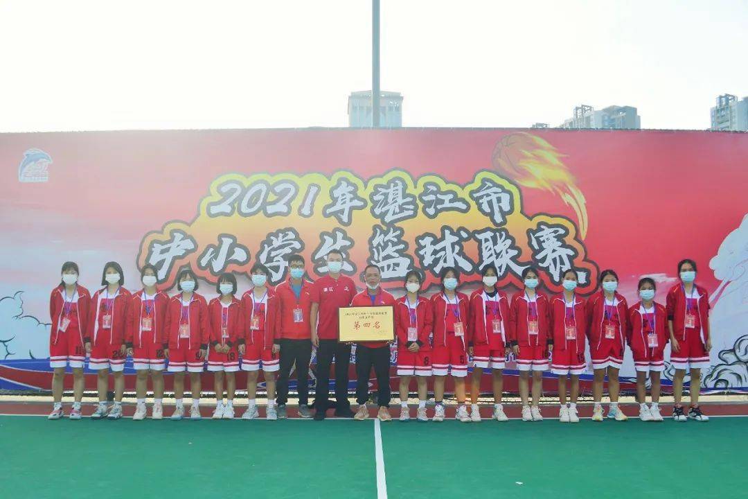 2021年湛江市中小学生篮球联赛圆满结束