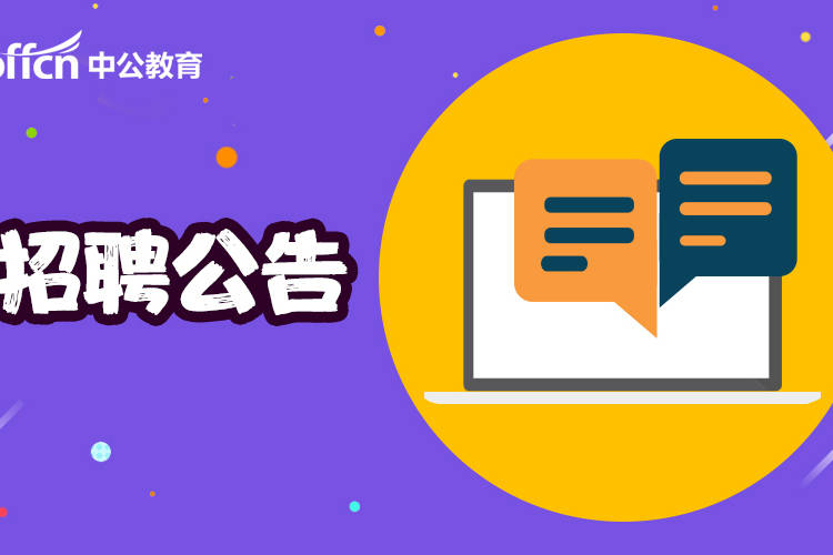 校医寒暑假轮休!重庆邮电大学医院招聘2名专科医生!_工作_临床_医疗