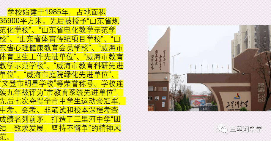 三里河中学举行"我是小小宣传员,我做教育代言人"系列活动_文登_班级