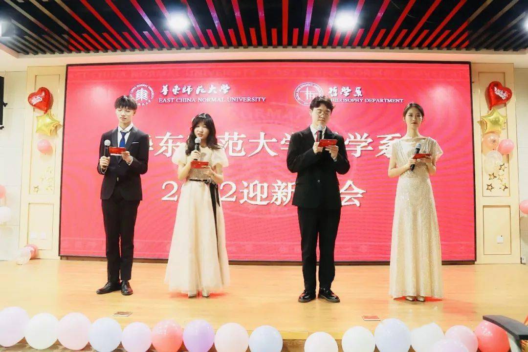 快乐happynew year新年华东师范大学哲学系党委书记王柏俊老师,哲学系