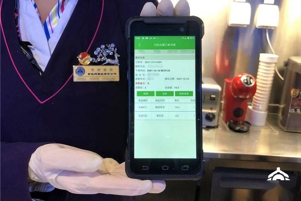 高铁点餐 来自搜狐网