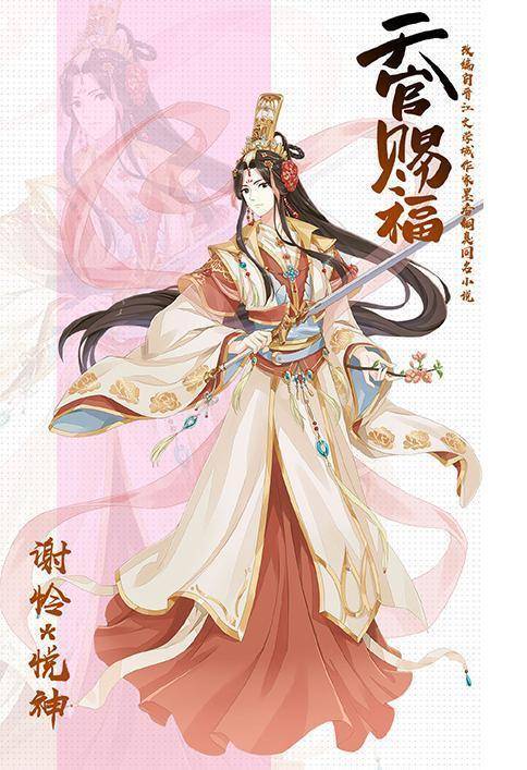 天官赐福动画要出手办太子悦神有点担心千万不要有大红花