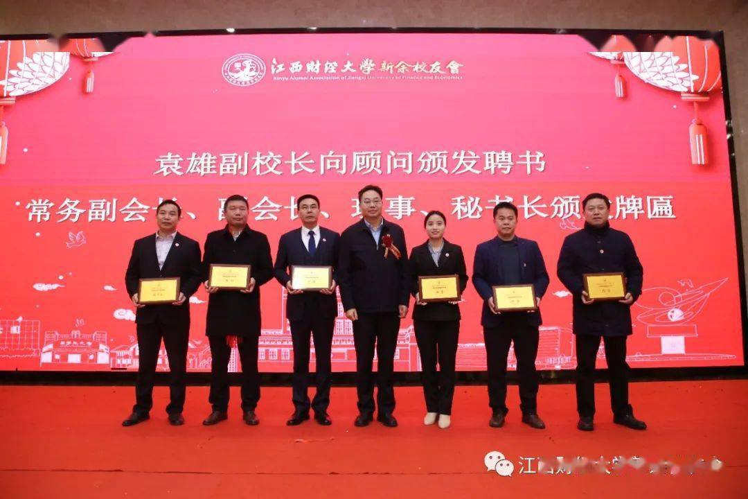 袁雄副校长为新当选的新余校友会第一届理事和秘书长颁发了牌匾李刚