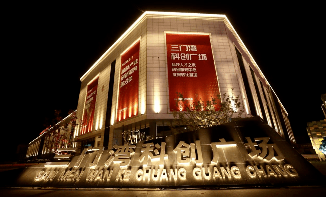 美三门又新增一网红打卡点就在三门湾科创广场