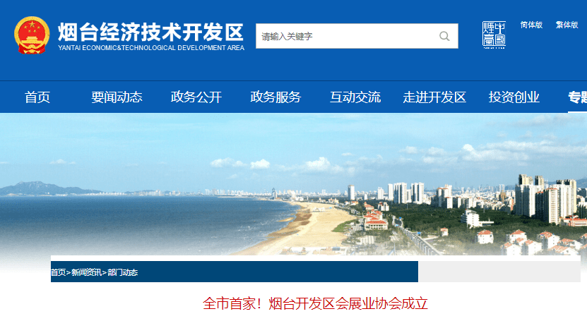 烟台 网站建设多少钱 来自搜狐网
