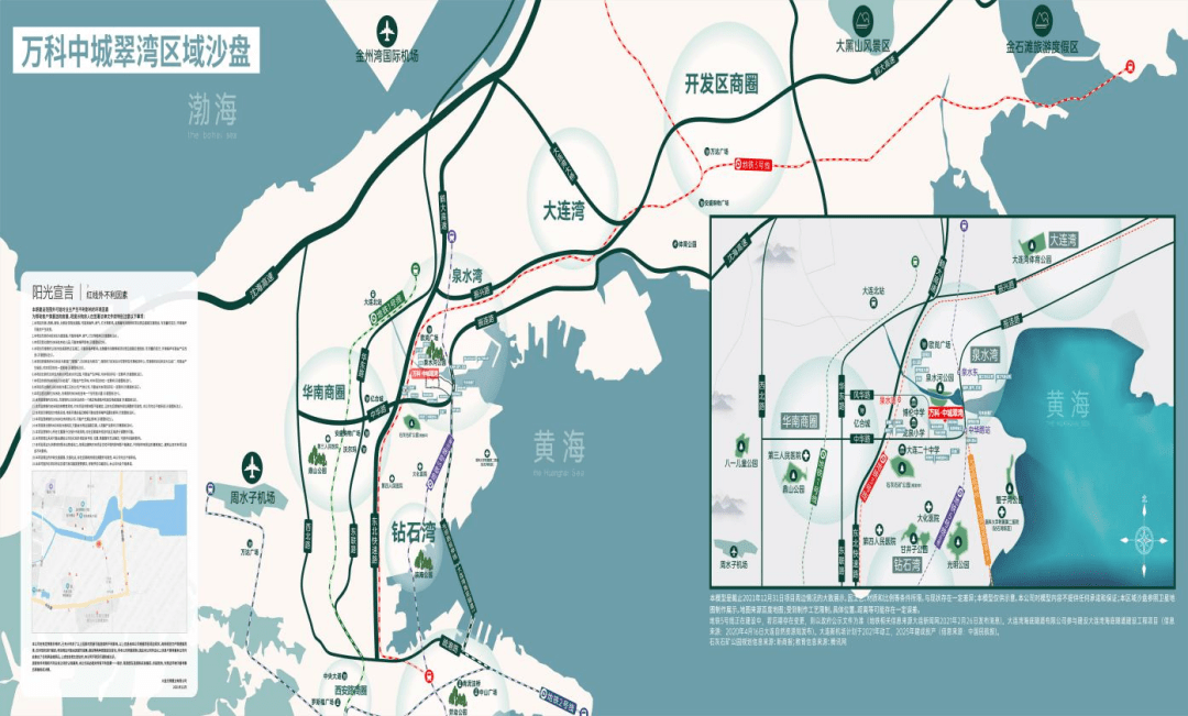 万科中城翠湾品鉴热线以上内容为商业广告推广如有违规侵权请联系