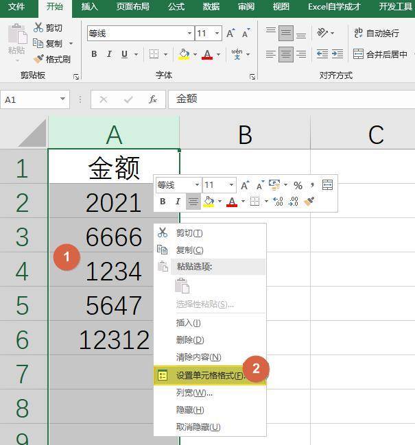 表格里的小写数字怎样样变成大写人民币文本