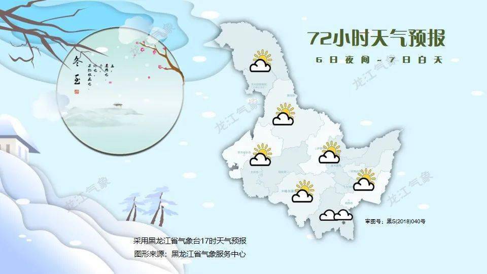 一年中最冷…_节气_伊春_黑河