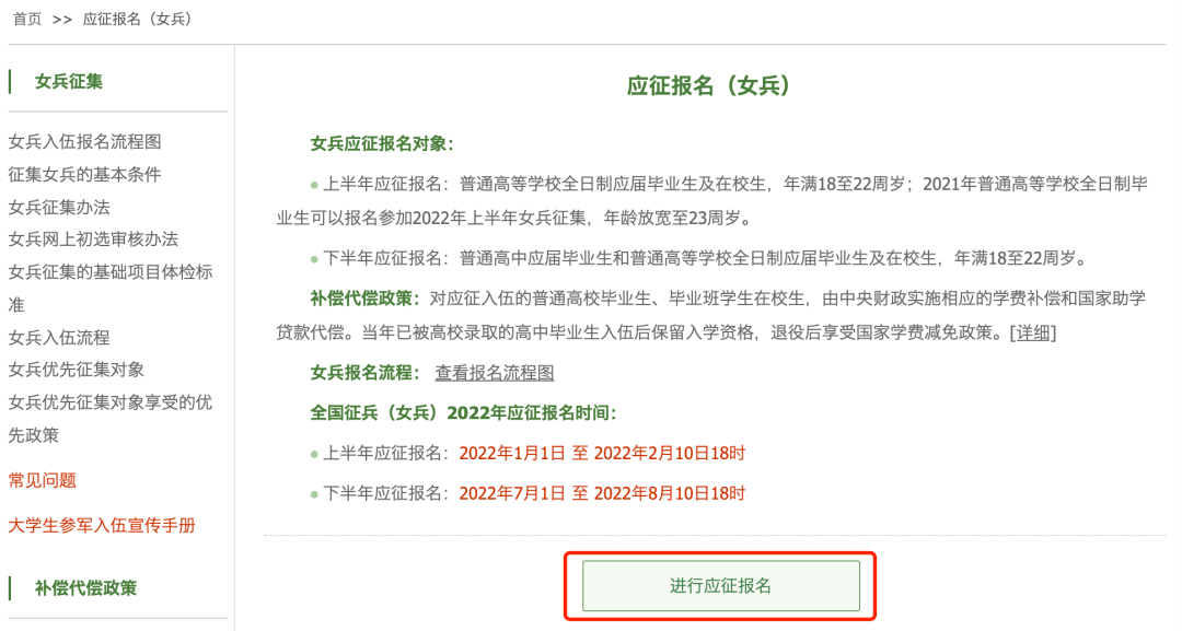 征兵季趁青春去当兵2022上半年女兵报名火热进行中