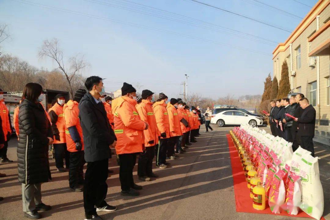 盂县国有资本运营有限公司春节慰问环卫工人活动仪式_辛圣_苏喜峰