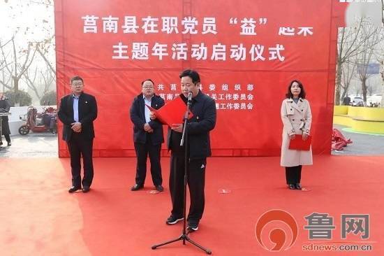 莒南县委县直机关工委书记史飞,县委组织部组织二科负责人鲁宁,十字路