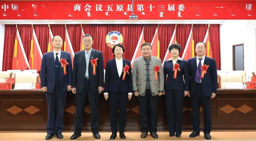 詹美同志当选为政协五原县第十三届委员会主席.