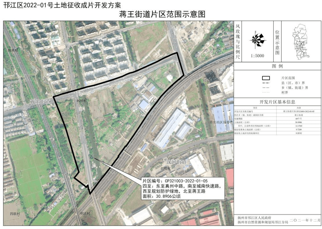 约1682公顷!扬州一批土地征收方案曝光!_西区_新城_规划