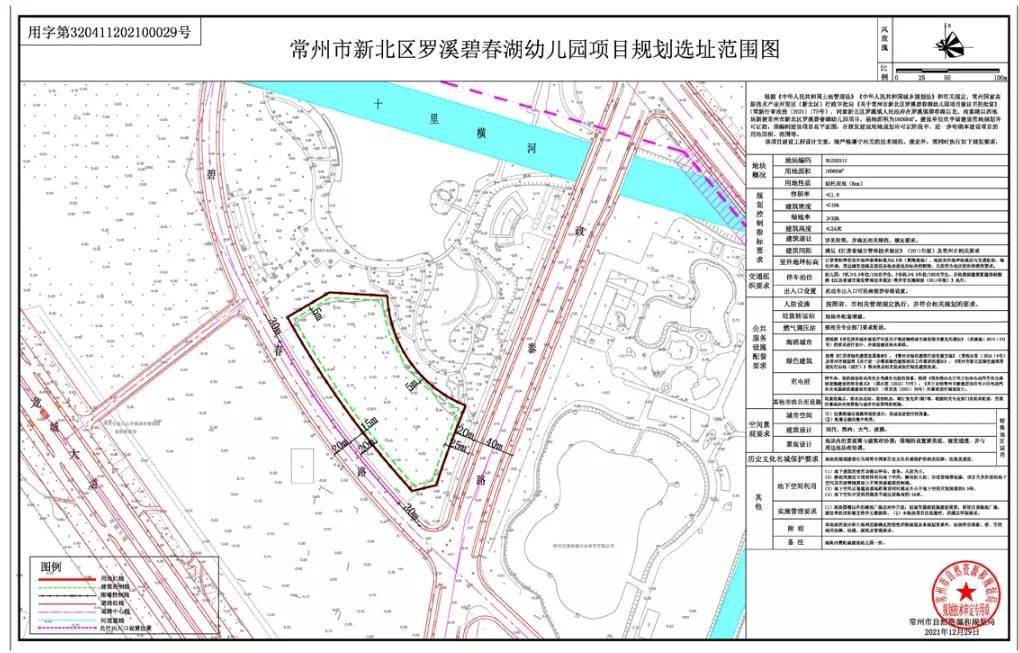 商业规划调整新增幼儿园用地新北区罗溪板块又有配套利好