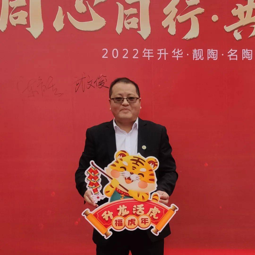升华陶瓷靓陶名陶2022同心同行共绘未来