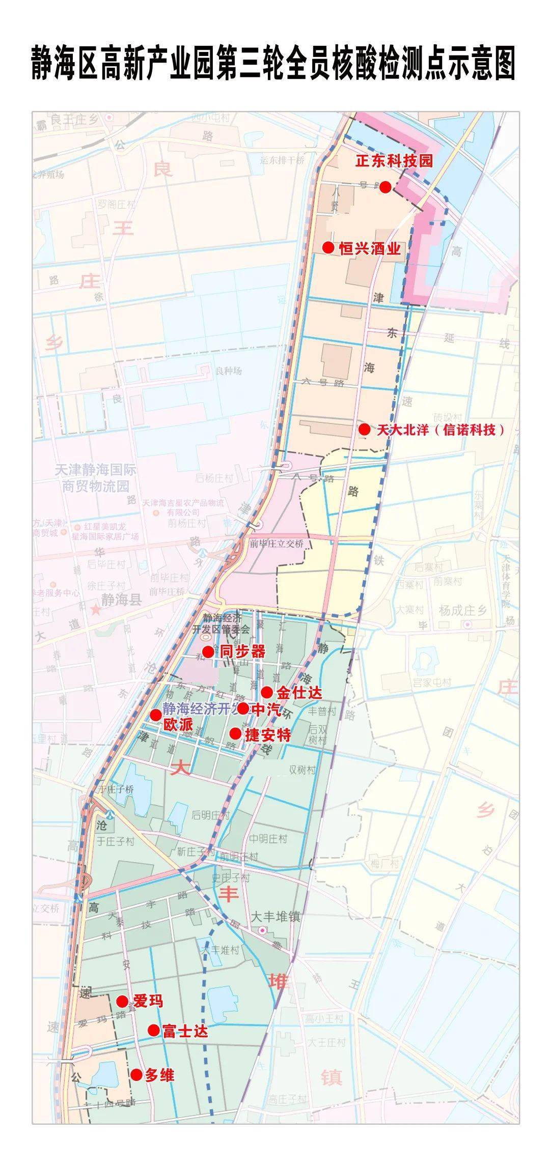 静海区还公布了第三轮全员核酸检测点示意图:2022年1月14日静海区疫情