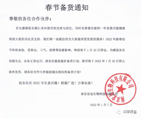 物流提前停运,多家企业发布紧急备货通知!_疫情_影响_上海