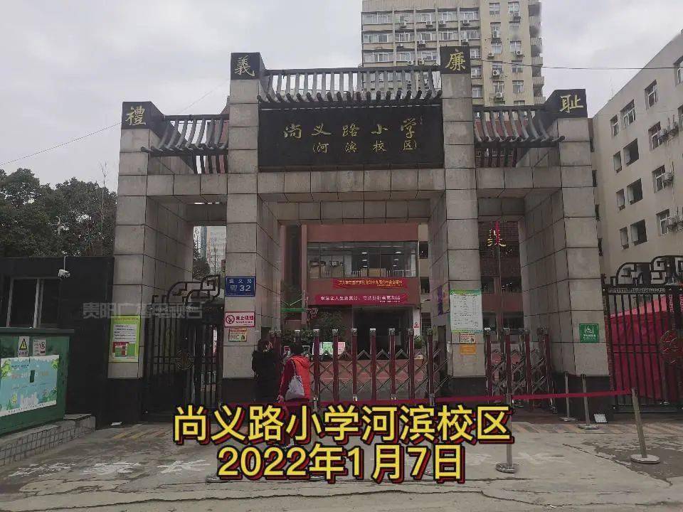 尚义路小学河滨校区在尚义路小学河滨校区,安保人员也表示需要通过扫