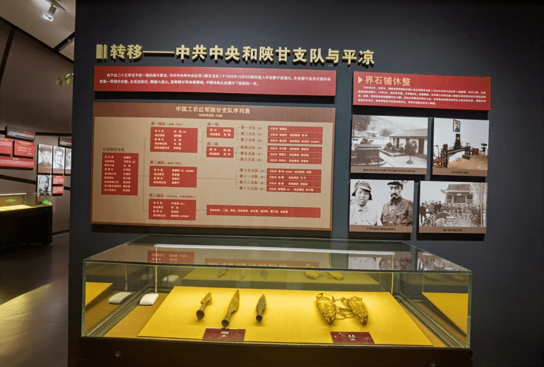 由于红二十五军在平凉一线的战斗策应,中共中央和中央红军(陕甘支队)