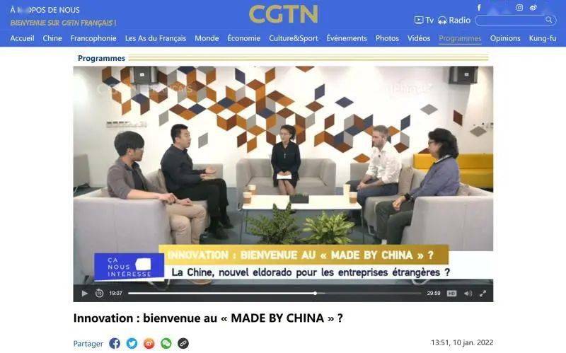 cgtn×中关村创业大街:法语节目全球上线 探讨"中国创