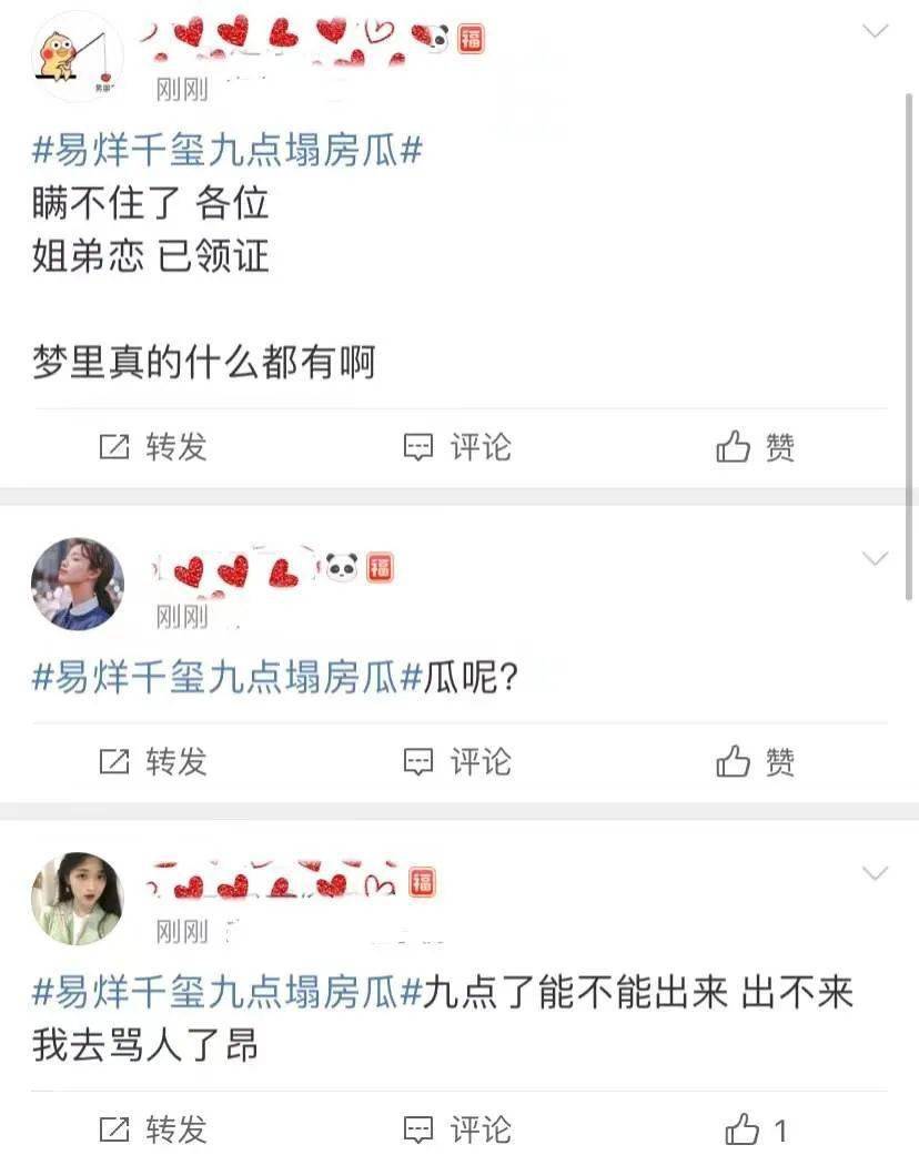 易烊千玺被造谣塌房原作者立即删除原来只是花式蹭热度