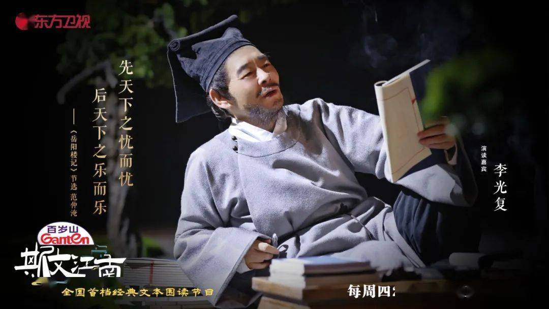 斯文江南解读多样苏韵李若彤为唐伯虎叫屈李光复再演人民公仆