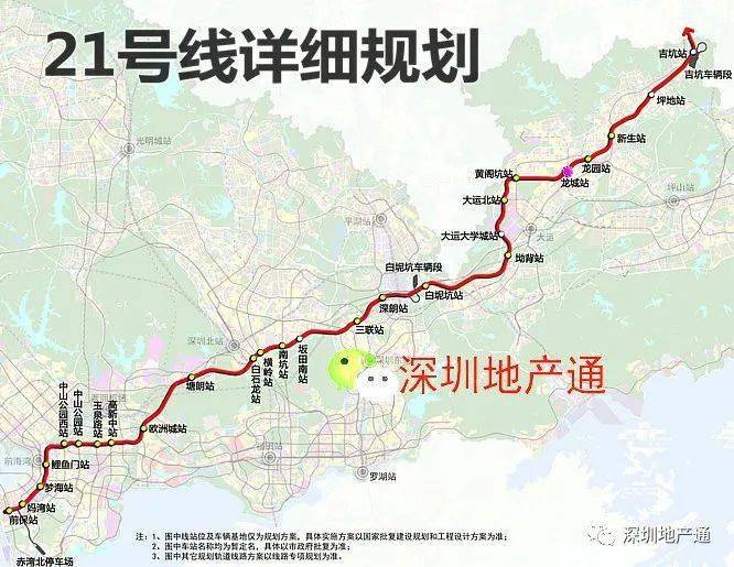 渔村雄起深圳又规划5条地铁线2025号