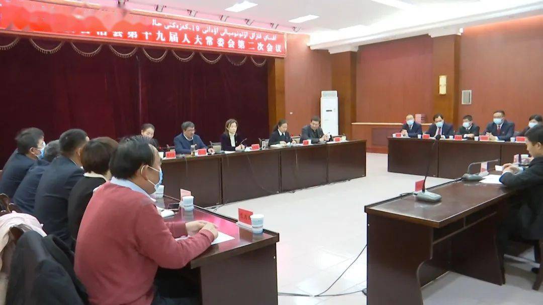 时政要闻阿克塞哈萨克族自治县第十九届人大常委会第2次会议召开
